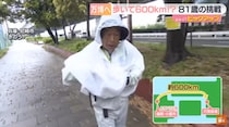 81歳男性が600km歩いて万博会場へ！？　雨の日もみぞれの日も歩き続けた1カ月チャレンジ！　念願の“ゴール”にカメラが密着！
