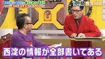 収録に来れなかった西淀川区出身のスターが、代わりにスタジオへ送り込んだのは・・・！？