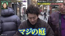 「マジの庭！」京都出身の周平魂もよく遊びに来た場所で貴重な近代建築を巡る！