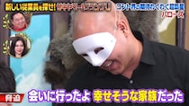 「た～っぷり弄んでやったよ」　愛する家族や初恋相手が魔の手に…と思いきや、爆笑展開!?