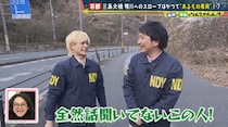 京都・三条大橋にある“鴨川に下りたくなる謎の道”　調査中にアイドルとアナウンサーが口論して険悪に！？