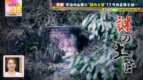 京都・宇治で“謎の土管”再び!? その正体は100年以上現役稼働を続けるSDGsなエネルギー供給のための一大プロジェクトだった