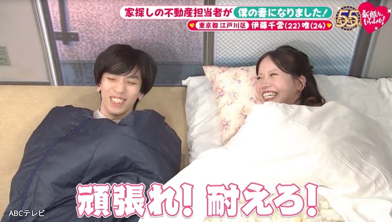 『新婚さんいらっしゃい！』不動産担当者とお客さんが、いきなり同居生活！？「もう耐えられないんだけど…！」我慢の限界を迎えた夫はついに…