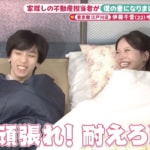 『新婚さんいらっしゃい！』不動産担当者とお客さんが、いきなり同居生活！？「もう耐えられないんだけど…！」我慢の限界を迎えた夫はついに…