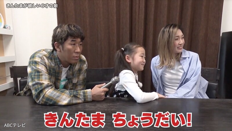 『探偵！ナイトスクープ』「きんたまが欲しい…！」6歳の娘のためにきんたまを探して！