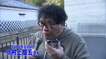 『探偵！ナイトスクープ』あの人気男性アイドルと同姓同名！ 「太閤なにわの夢募金」に10万円を寄付したのはあの”村上信五”！？