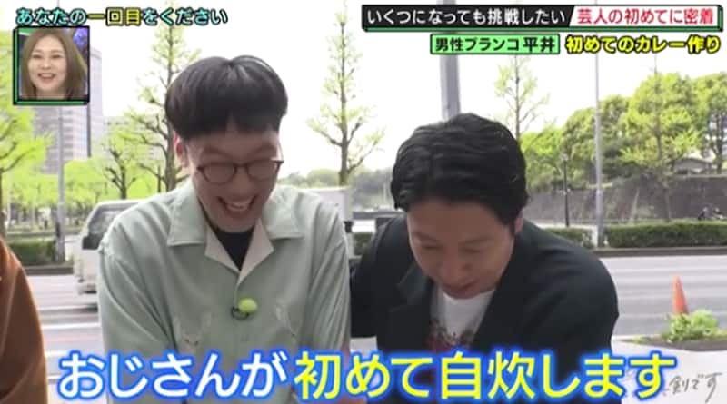 「一回もコンロに火をつけたことがない」38歳のおじさん芸人が初の自炊に挑戦！