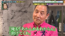 亡き父の墓石抱きしめ「助けてくれ…」　2度の解散からTHE SECONDファイナリストに！73歳ザ・ぼんち里見まさとの苦悩と情熱