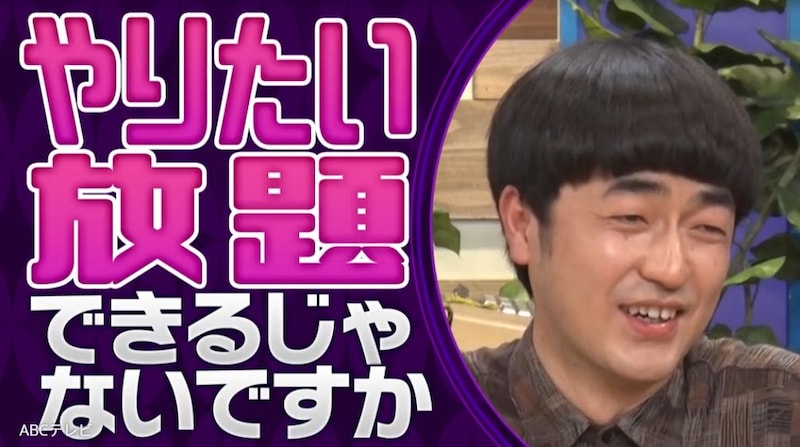 M-1王者たくろう・赤木「ファンに手を出すな」に猛反論も…「最寄り駅でやりたい放題」告白