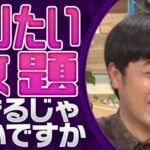 M-1王者たくろう・赤木「ファンに手を出すな」に猛反論も…「最寄り駅でやりたい放題」告白
