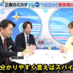 「かっこつければインテリジェンス、分かりやすく言えばスパイ」 元官僚とスパイ専門家が守秘義務スレスレで明かす「国家情報局」のリアル