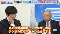 「基地に反対することが平和教育だと思っておられる方が…」元自衛隊トップと政治記者が語る“辺野古”事故問題