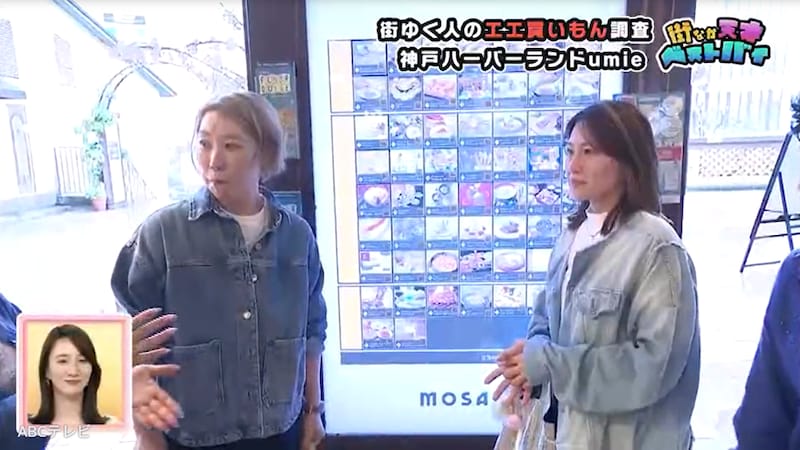 46歳に見えない！神戸ハーバーランドumieにいたリンクコーデ女性たちのベストバイはレンチン時短アイテム＆大谷選手の愛用品