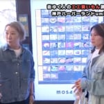 46歳に見えない！神戸ハーバーランドumieにいたリンクコーデ女性たちのベストバイはレンチン時短アイテム＆大谷選手の愛用品