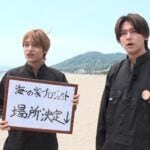 この夏も「リア突 海の家」開催決定！ 放送で明かされる “WEST.になじみの深いエリア”とは？ 中間淳太＆小瀧望が海岸で・・・