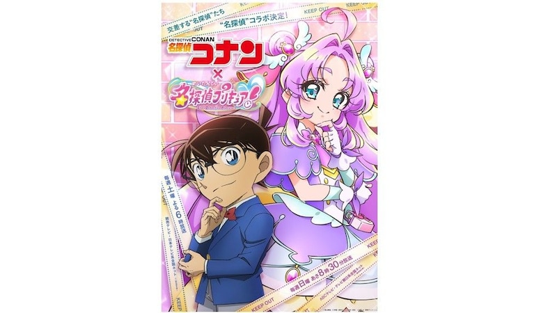 コナン×プリキュア！２つの名探偵アニメが奇跡コラボ　5/31『名探偵プリキュア！』に江戸川コナン、6/6『名探偵コナン』にキュアアンサー登場！