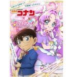 コナン×プリキュア！２つの名探偵アニメが奇跡コラボ　5/31『名探偵プリキュア！』に江戸川コナン、6/6『名探偵コナン』にキュアアンサー登場！