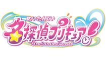 『名探偵プリキュア！』 大人気シリーズ第23弾のタイトルが決定！ キャッチフレーズは“そのナゾ！キュアット解決！”
