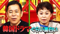 ボロ実家より先に家族崩壊！？ 喧嘩、家出、貯金680円でプロポーズ…波乱万丈のリアルドキュメント『なるみ・岡村の過ぎるTV』