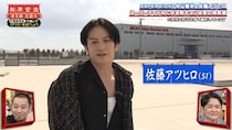 「相席食堂」　５１歳アイドル！「光ＧＥＮＪＩが抜けてない」　千鳥大興奮のスーパースターがカッコよすぎる