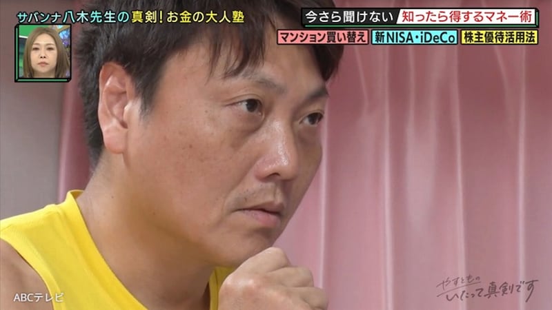 サバンナ八木「ネットニュースになってましたね」自身の影響力に驚き！？　人気芸人夫婦に勧めたこととは？