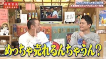 「天才やん！」クセメン俳優・坂口涼太郎を千鳥が大絶賛、相席食堂でポテンシャル爆発