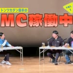 トンツカタン森本のPodcastイベント「MC稼働中」を開催 実家暮らし男と実家出禁男が激突で一触即発…？