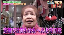 「毎日SALE！？」大阪府守口市に19時以降4割引きになる百貨店