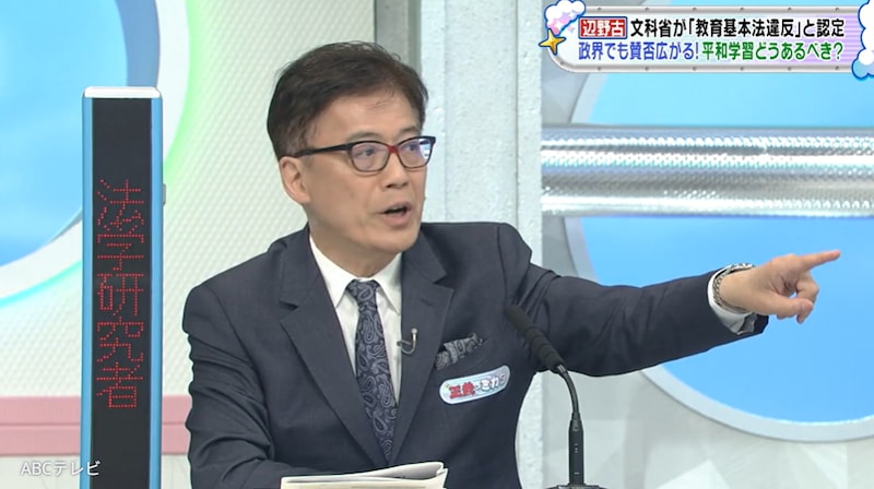 戦後初の“教育基本法違反”認定！ 辺野古転覆事故に「教育の現場としてあるまじき行為」と弁護士激怒　専門家が指摘した“平和学習”の問題点は…