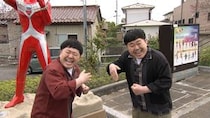 「相席食堂」あの仲良し双子芸人が“特撮の神様”の生まれ故郷へ！ 双子ネタで怪獣を笑わせる！？