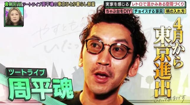THE SECOND王者、上京したての新居を劇的DIY！家賃13万5000円の1LDKがまさかの変貌を遂げたマル秘テク