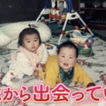 『新婚さん』胎児のときからすでに惹かれ合っていた!?  AIすら予期せぬ“運命のマッチング”が起こした時空超越ラブストーリー