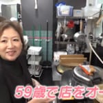 亡き夫との“夢”だった店を59歳でオープン！ 天然の“本マグロ”がリーズナブルに味わえるコスパ抜群食堂！ 支える家族の絆とは？