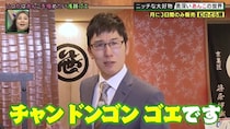 宅地建物取引士の資格を持つR-1王者ピン芸人　「何だこれは！！」愛してやまない甘い誘惑に…