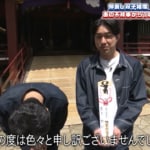 不祥事で活動自粛していた41歳芸人、『相席食堂』で謝罪。直後、双子の弟にガチで殴りかかり…！？