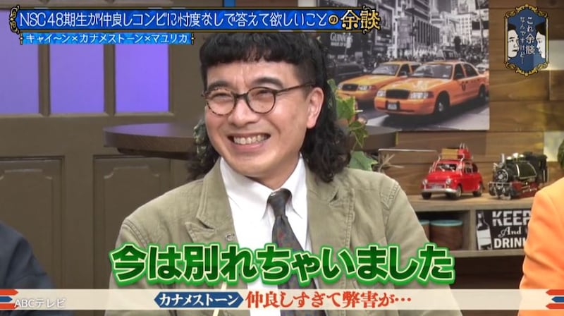 「相方のを舐めたことがある」仲良しコンビの仰天告白にかまいたちドン引き…「彼女とはそれで別れました」