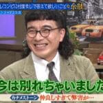 「相方のを舐めたことがある」仲良しコンビの仰天告白にかまいたちドン引き…「彼女とはそれで別れました」
