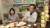 「ポツンと一軒家」みかん農家夫婦の老後プランは、福岡・ニュージーランドの二拠点生活！