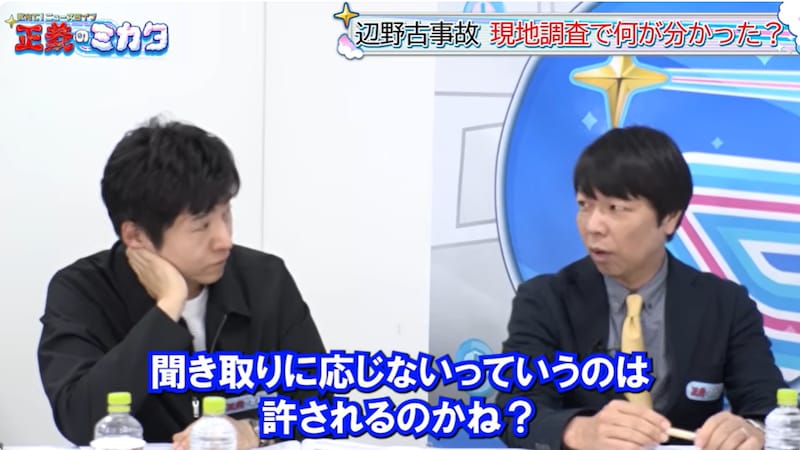 「船長は聞き取りに応じてくれてないし」「何か理由があるはず」辺野古を現地取材した記者が明かした謎は……
