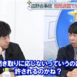 「船長は聞き取りに応じてくれてないし」「何か理由があるはず」辺野古を現地取材した記者が明かした謎は……