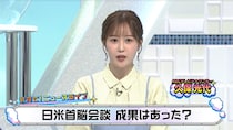 高市総理「平和と繁栄をもたらせるのはドナルドだけ」　日米首脳会談に「100点超え」「ドラマ作って」「事務方の勝利」の声