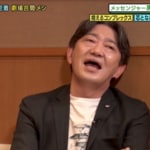 メッセンジャー黒田があの大御所司会者に近づかなかった理由とは？