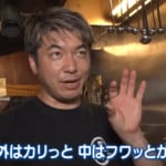 驚異のキャベツ2倍超！ 大阪・西成で20年愛される「お好み焼き でん」究極の“外カリ・中フワ”を生む職人の企業秘密とは？