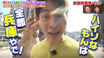 45年続く、朝の情報番組MCも参戦！　「京阪神発祥バトル」一番ありがたいのはどの府県？