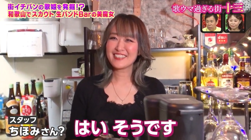 大阪・十三の“歌ウマ美魔女”の年齢になるみ絶叫! ナイナイ岡村も衝撃「嘘やろ!?」