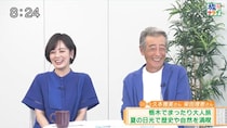 神田正輝、台風で『旅サラダ』リモート出演なるも絶好調　有名タレントとギャグ共演「寒暖差真っ先（かんだんさまさき）です」