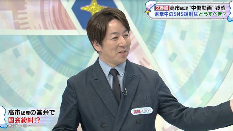 高市総理に“文春砲” 国会での答弁が無理あり過ぎ? 専門家苦笑「全部見ましたけど…これは否定できないかな」