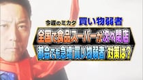 あなたも“買い物弱者”かも？　スーパーの閉店ラッシュは田舎だけの問題じゃなかった