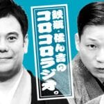 【目指せ完売！】『コロラジ』初ライブチケットが爆速418枚突破！6月末までにチケット完売なら全員プレゼントも！