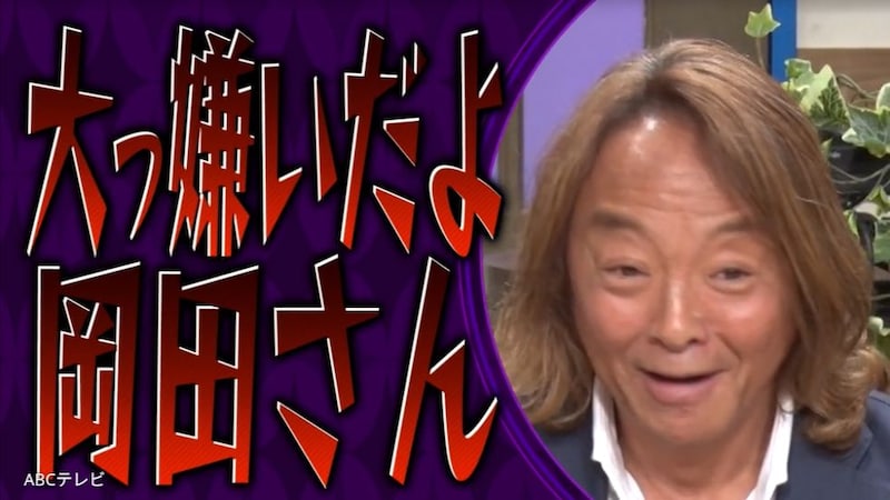 北澤豪、フランスW杯落選の瞬間を激白「椅子を投げつける想像をした」自身の落選以上にブチギレた「カズ…三浦カズ」の真実